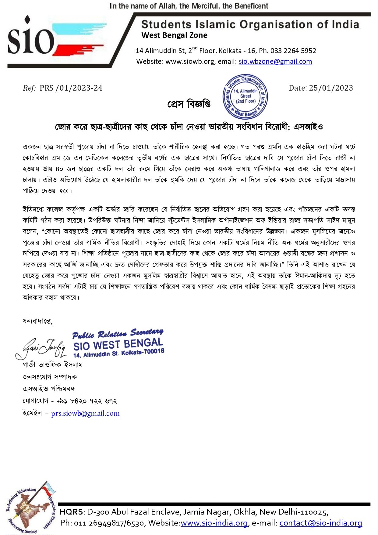press release 01 2023 24 screenshot